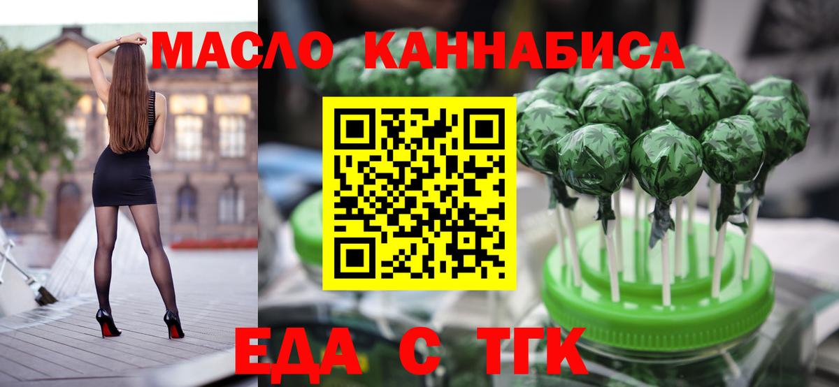 Еда ТГК конопля Самара