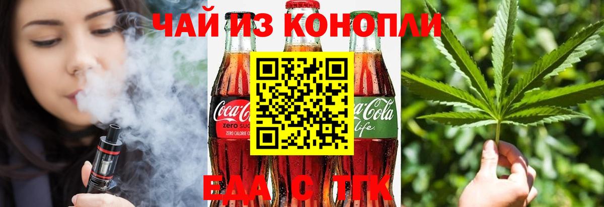 Печенье с ТГК конопля  Вход с VPN  Самара 