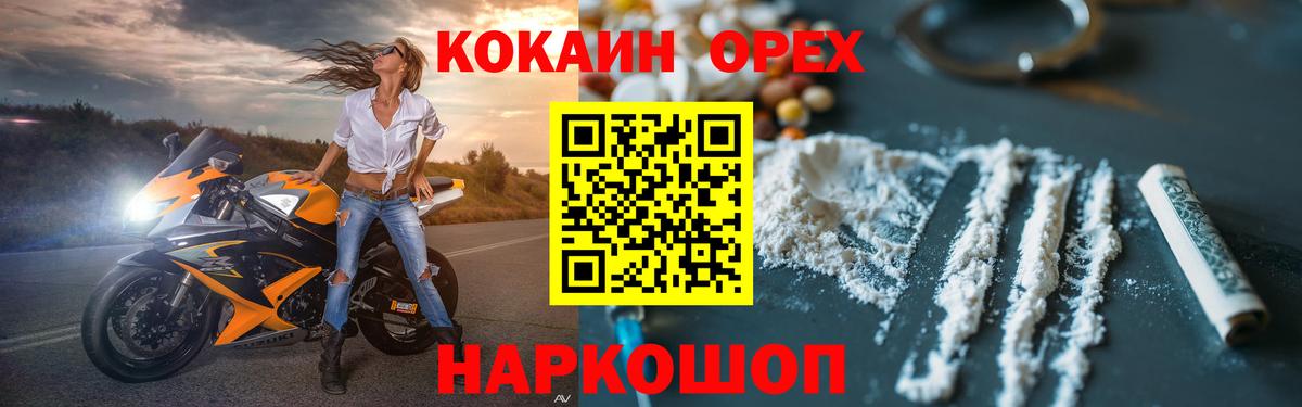 Cocaine FishScale Самара