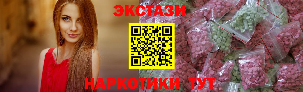 Ecstasy 280мг Самара