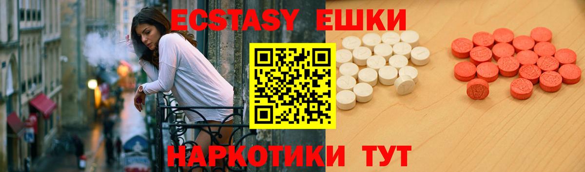 ЭКСТАЗИ 300 mg  Вход с VPN  Самара  гидра маркетплейс  Экстази Philipp Plein  Ecstasy 