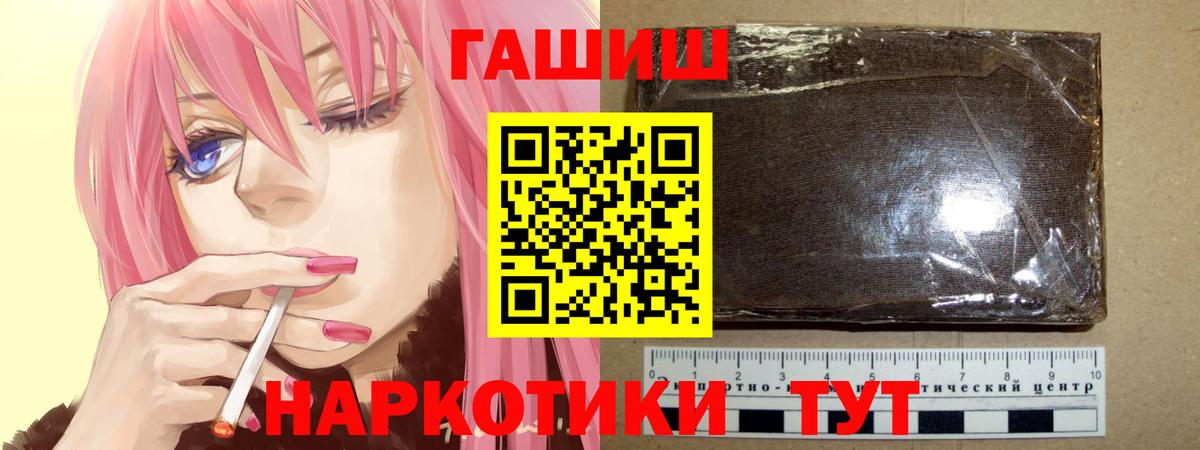 ГАШИШ hashish Самара