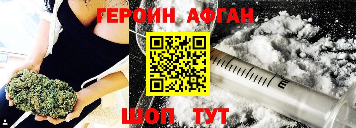 Героин  Вход с VPN  Самара  ГЕРОИН гречка 