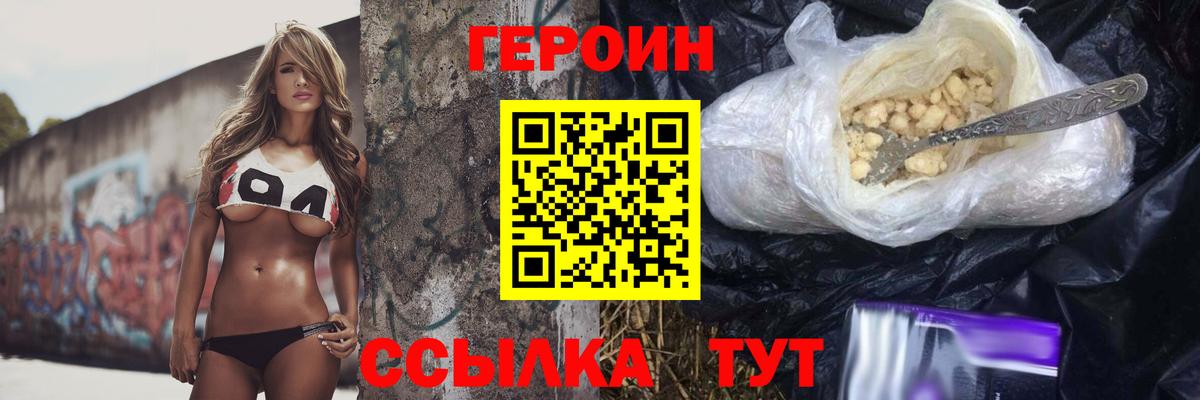 ГЕРОИН Афган Самара