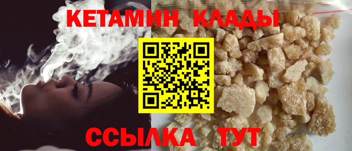 Самара  КЕТАМИН VHQ  Вход с VPN  Кетамин ketamine 