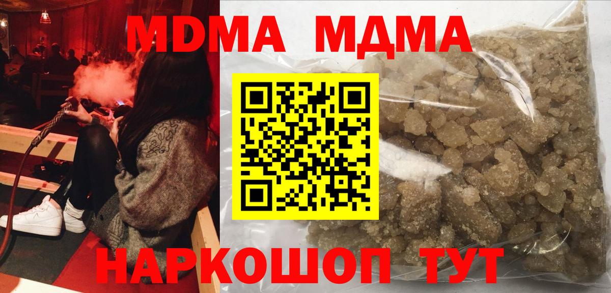 МДМА молли  Вход с VPN  МДМА  Самара  MDMA Molly 