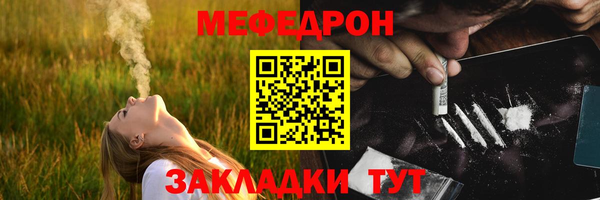 МЕФ мука  купить   Самара  Вход с VPN  Мефедрон кристаллы  Мефедрон 