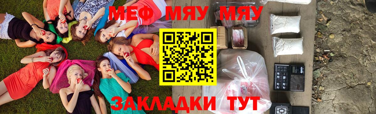 Меф мяу мяу кристаллы Самара