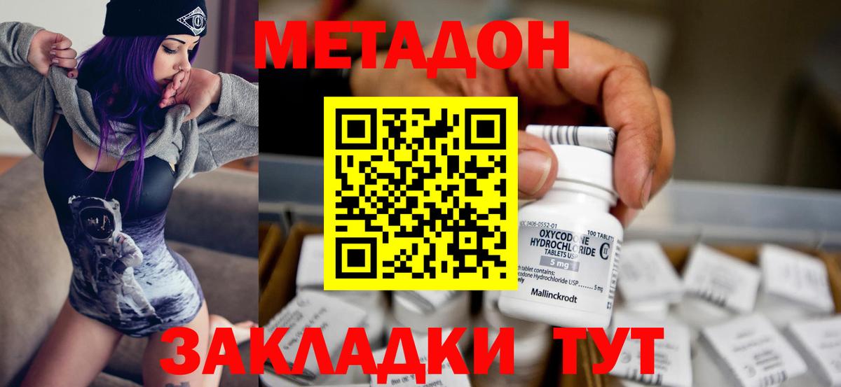   зеркало  МЕТАДОН methadone  Самара  Вход с VPN  Метадон VHQ 