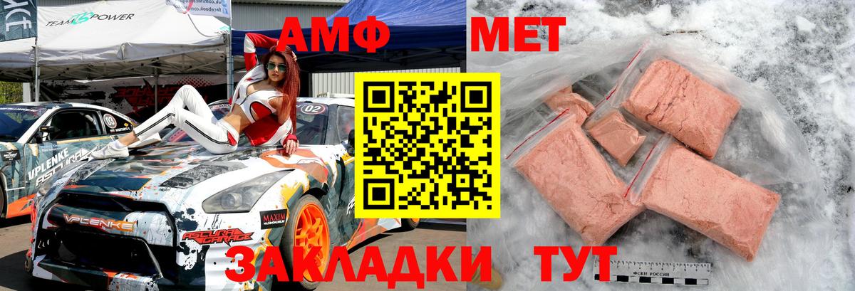 МЕТАМФЕТАМИН витя  Вход с VPN  Самара 