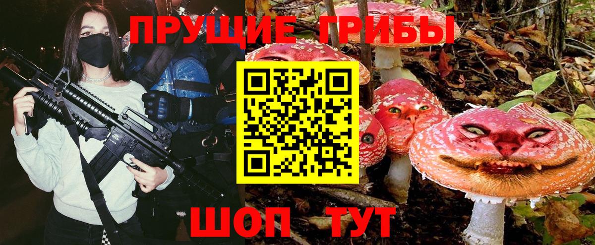 Псилоцибиновые грибы Magic Shrooms  Вход с VPN  Самара 